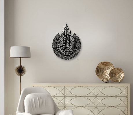 NR Dizayn | Ayatul Kursi Islamic Metal Wall Art - TryAladdin